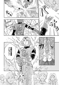 Page 35 of Sekai wa Kimi to Tomo ni Warau