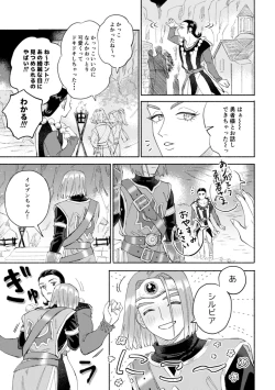 Page 40 of Sekai wa Kimi to Tomo ni Warau