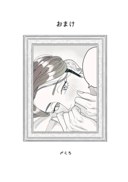 Page 123 of Sore wa Star o Muchuu ni Saseta Hoshi - It's the star that made Sylvia crazy.