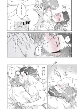 Page 134 of Sore wa Star o Muchuu ni Saseta Hoshi - It's the star that made Sylvia crazy.