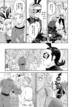 Page 20 of Sore wa Star o Muchuu ni Saseta Hoshi - It's the star that made Sylvia crazy.