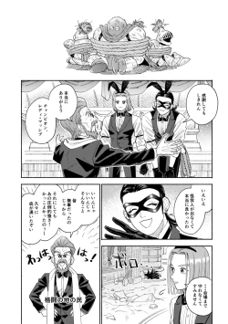 Page 39 of Sore wa Star o Muchuu ni Saseta Hoshi - It's the star that made Sylvia crazy.