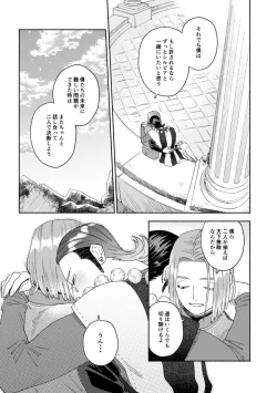 Page 76 of Sore wa Star o Muchuu ni Saseta Hoshi - It's the star that made Sylvia crazy.