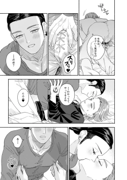 Page 80 of Sore wa Star o Muchuu ni Saseta Hoshi - It's the star that made Sylvia crazy.
