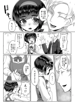 Page 4 of Tooi Hinata 2