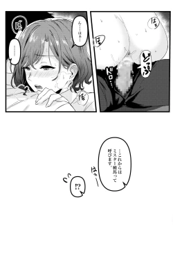 Page 9 of OL Kouhai Madoka ni Ashikoki kara no Isu Kijoui Sareru