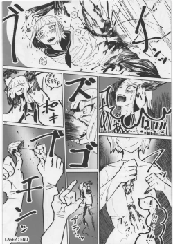 Page 11 of Uchuujin Kyojo / Shukushou Goudoushi