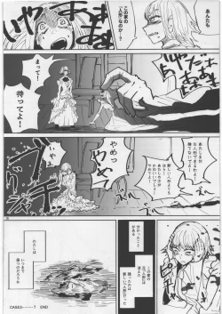 Page 15 of Uchuujin Kyojo / Shukushou Goudoushi