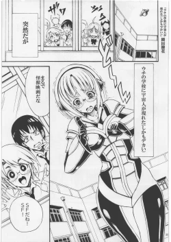 Page 24 of Uchuujin Kyojo / Shukushou Goudoushi