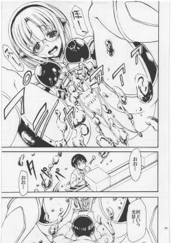 Page 28 of Uchuujin Kyojo / Shukushou Goudoushi