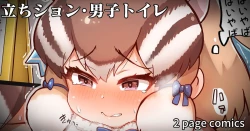 Page 1 of Shonben Shimarisu Kozou