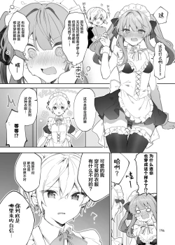 Page 31 of N/A! Anna-chan Matome Hon