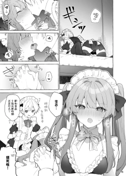 Page 33 of N/A! Anna-chan Matome Hon