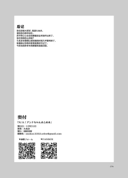 Page 41 of N/A! Anna-chan Matome Hon