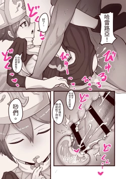 Page 10 of Subete no Seishi wa Shinsei nari