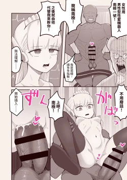 Page 27 of Subete no Seishi wa Shinsei nari