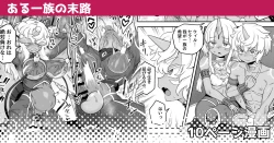 Page 1 of Aru Ichizoku no Matsuro