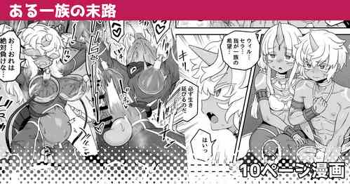 Download Aru Ichizoku no Matsuro