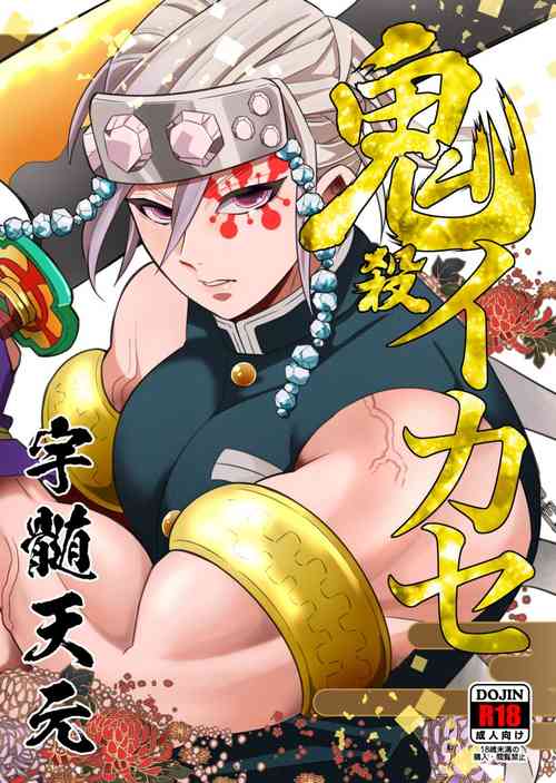 Download Onigoroshi Ikase Uzui Tengen