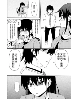 Page 30 of Matsushima Michiru to Bad End