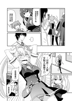 Page 4 of Matsushima Michiru to Bad End