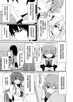 Page 53 of Matsushima Michiru to Bad End