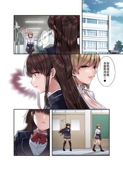 Page 28 of Gimai ni Rival!? Namaiki na Kouhai to Imouto ni Iroiro to Wakarasareta Ken.