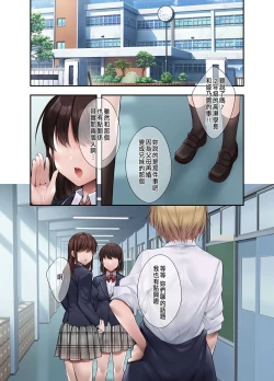 Page 5 of Gimai ni Rival!? Namaiki na Kouhai to Imouto ni Iroiro to Wakarasareta Ken.