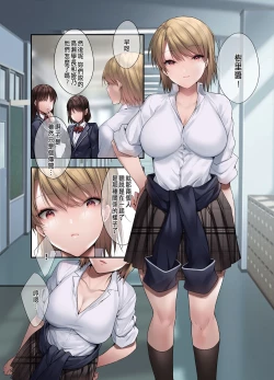 Page 6 of Gimai ni Rival!? Namaiki na Kouhai to Imouto ni Iroiro to Wakarasareta Ken.