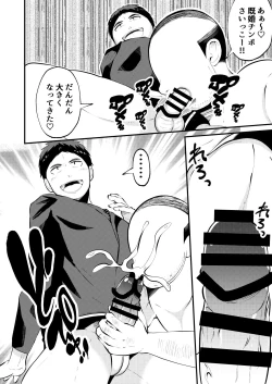 Page 17 of THE Otoko o jikan teishi 3 VER hataraku otoko