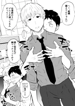 Page 10 of THE Otoko o jikan teishi 4 joushi ni fukushou