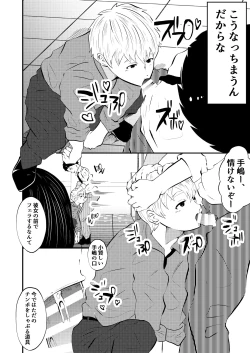 Page 25 of THE Otoko o jikan teishi 4 joushi ni fukushou