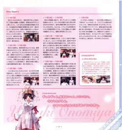 Page 139 of Mashiro-Iro Symphony Visual Fanbook