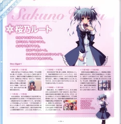 Page 36 of Mashiro-Iro Symphony Visual Fanbook