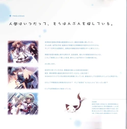 Page 4 of Mashiro-Iro Symphony Visual Fanbook