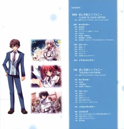 Page 5 of Mashiro-Iro Symphony Visual Fanbook