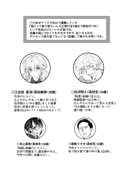 Page 2 of Iinari Sensei Ekoda Emi 28-sai