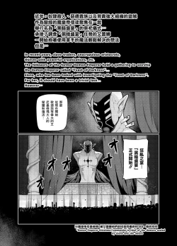 Page 72 of Maken no ElenaCh. 1-11