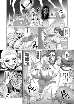 Page 94 of Maken no ElenaCh. 1-11