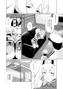 Page 24 of Ore no Gambier Bay ga...!