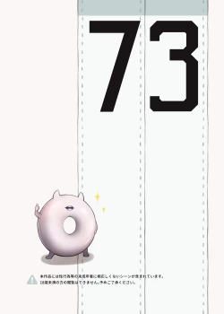 Page 28 of Ore no Gambier Bay ga...!