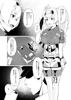 Page 5 of Ore no Gambier Bay ga...!