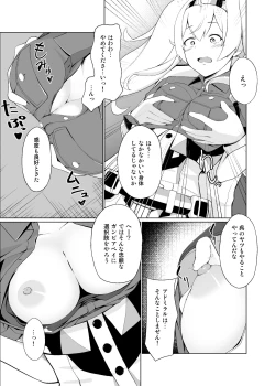 Page 7 of Ore no Gambier Bay ga...!