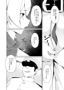 Page 8 of Ore no Gambier Bay ga...!