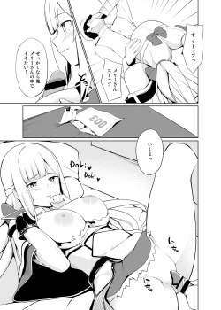 Page 13 of Maryland wa Hagemitai - Maryland wants to get laid