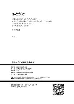 Page 26 of Maryland wa Hagemitai - Maryland wants to get laid