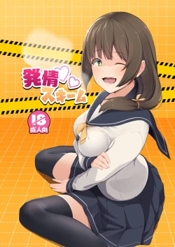 Page 25 of Hatsujou Scheme