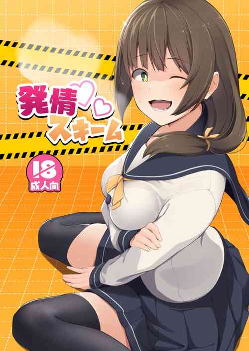 Download Hatsujou Scheme