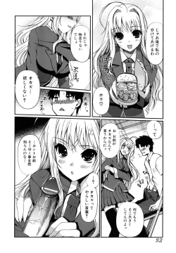 Page 53 of Docchi mo LOVE!?