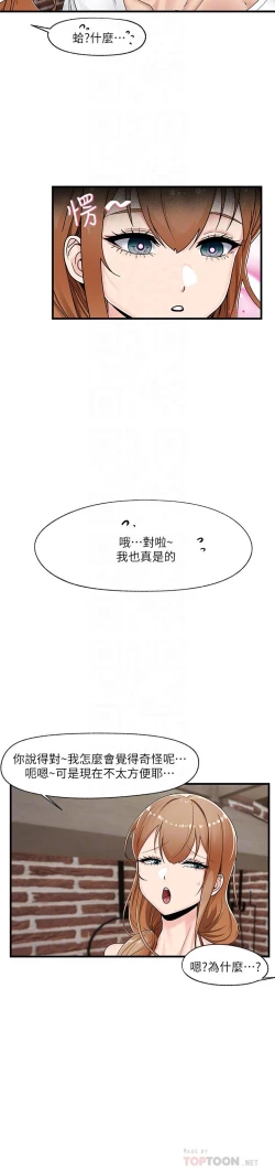 Page 103 of King of hypnotist in Isekai-chinese